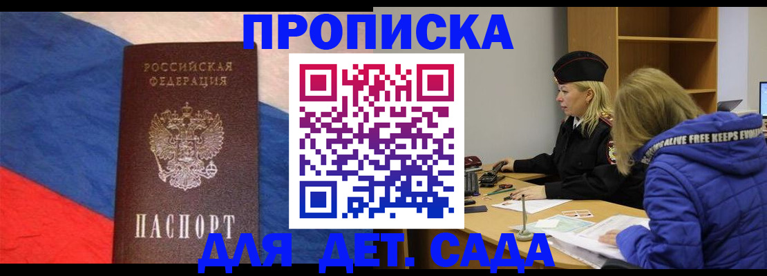 регистрация в Новосибирске